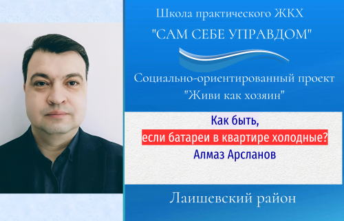Как получить компенсацию от УК за холодные батареи в квартире: пошаговая инструкция