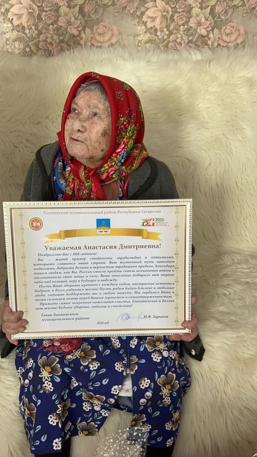 В Лаишево поздравили 101-летнюю труженицу тыла
