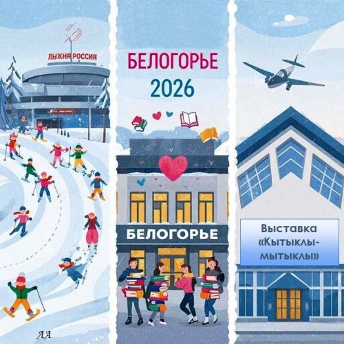 Куда пойти в субботу, 14 февраля: Лыжня России, книжная акция и выставка в аэропорту