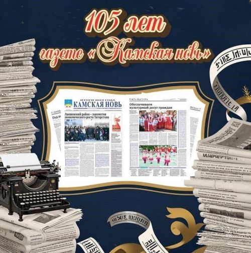 Нина Романова: От «Лаишевских вестей» до «Камской нови», часть 18