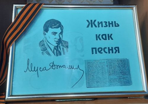 В Центральной библиотеке работает патриотическая выставка «Жизнь как песня»