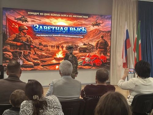 Лицеисты Лаишевского района подготовили концерт для воинов-афганцев
