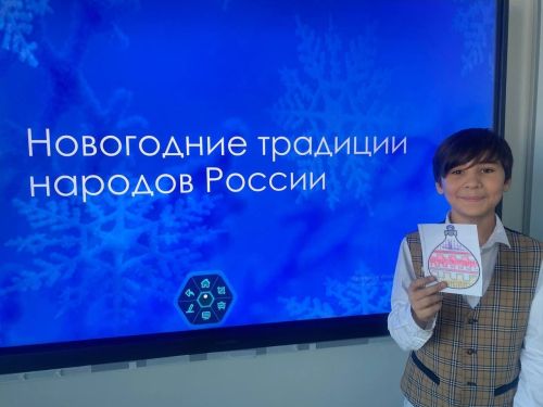 Лицеисты Лаишевского района познакомились с новогодними традициями народов России