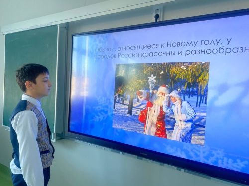 Лицеисты Лаишевского района познакомились с новогодними традициями народов России