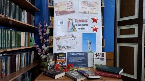 Выставку в Лаишевской библиотеке посвятили мужеству защитников Сталинграда