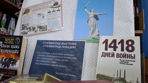 Выставку в Лаишевской библиотеке посвятили мужеству защитников Сталинграда