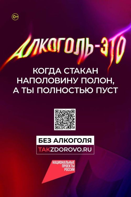 Алкогольсез тормыш. Бер адым атласаң, яктылык белән тулырсың