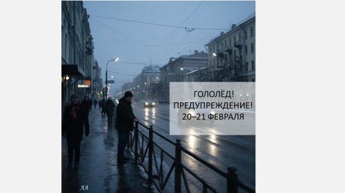 Внимание: в Татарстане ожидается гололёд!