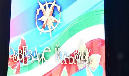 «Созвездие-Йолдызлык» фестивале: яшь талантлар өчен шанс