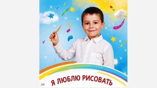 «Я люблю рисовать»: Новые конкурсные работы говорят о значении семьи
