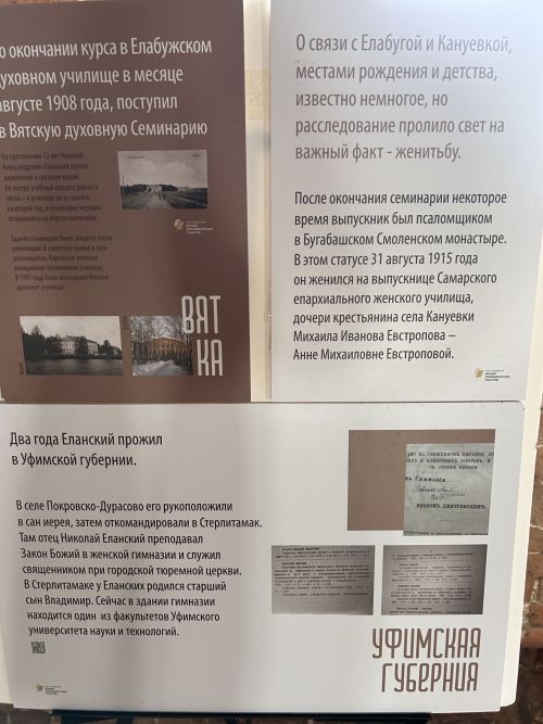 День памяти епископа Феофана (Еланского) в Державино: когда история оживает в сердцах