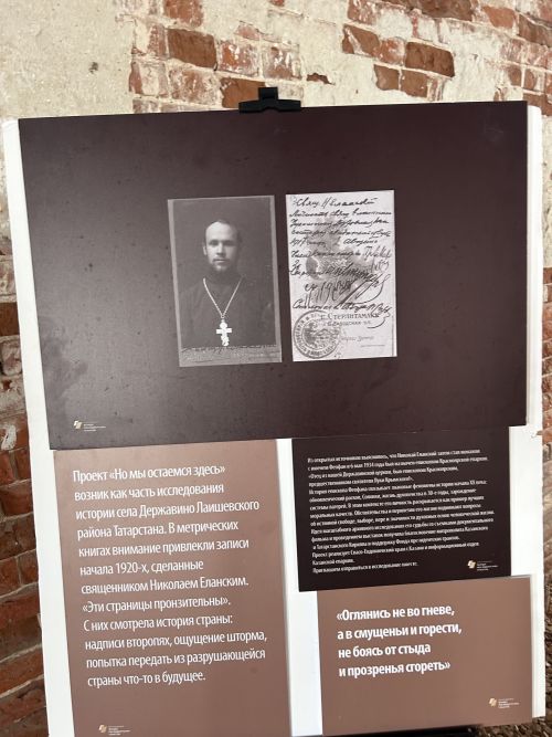 День памяти епископа Феофана (Еланского) в Державино: когда история оживает в сердцах