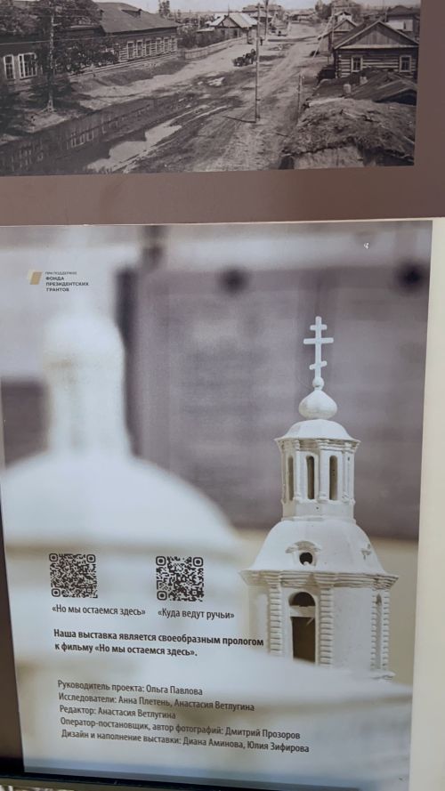 День памяти епископа Феофана (Еланского) в Державино: когда история оживает в сердцах