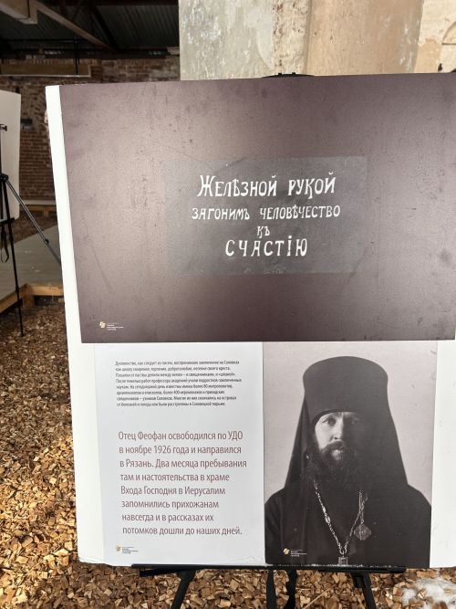 День памяти епископа Феофана (Еланского) в Державино: когда история оживает в сердцах