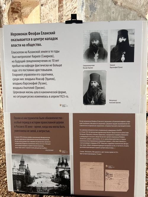 День памяти епископа Феофана (Еланского) в Державино: когда история оживает в сердцах