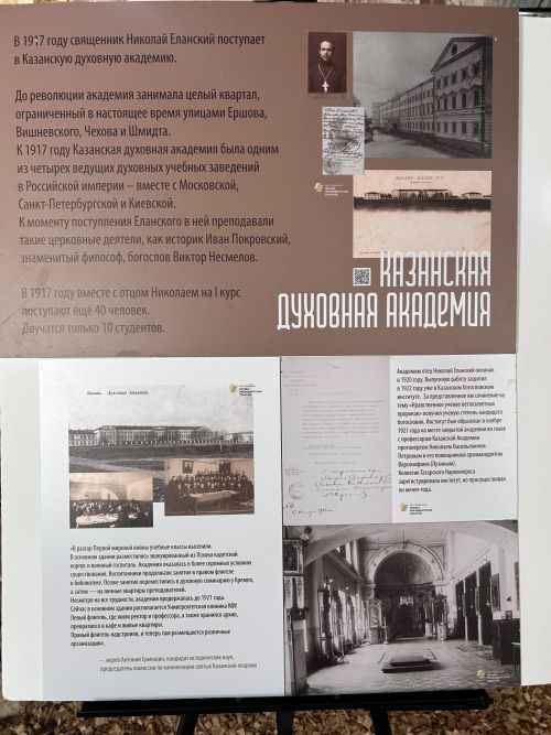 День памяти епископа Феофана (Еланского) в Державино: когда история оживает в сердцах