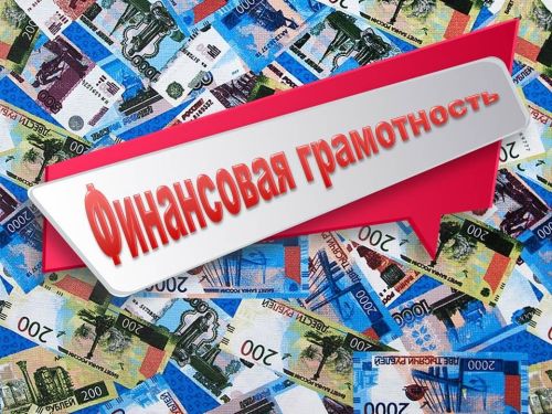 Всероссийская онлайн-олимпиада по финансовой грамотности и предпринимательству