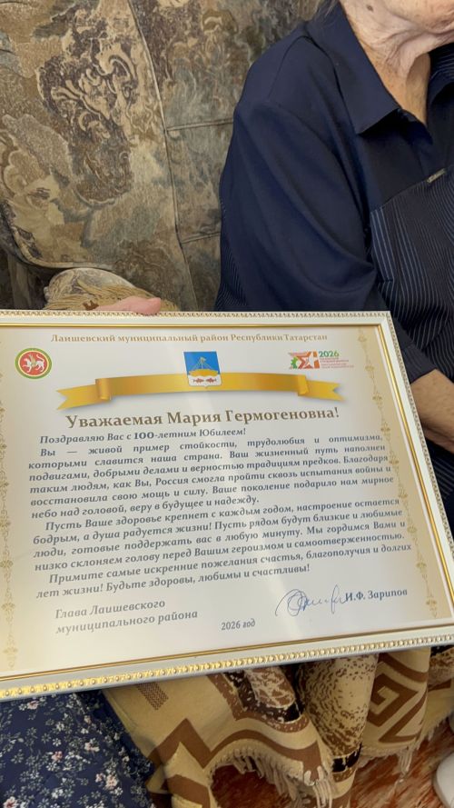 В Дятлово чествуют столетнюю труженицу тыла Марию Сафронову
