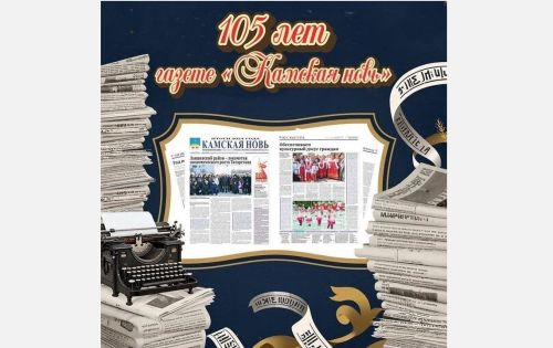 Нина Романова: От «Лаишевских вестей» до «Камской нови», часть 16