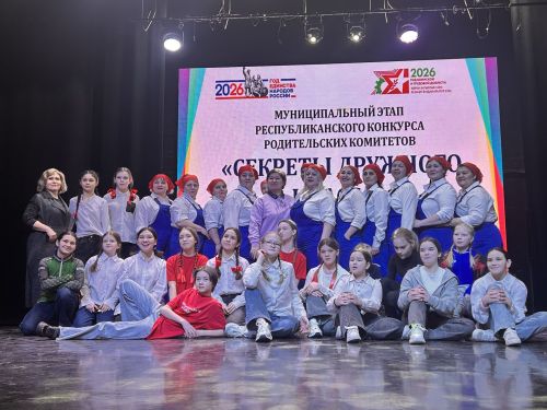 Муниципальный этап конкурса «Секреты дружного класса» прошел в Лаишево