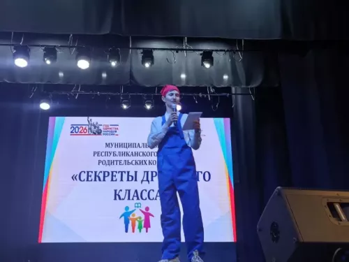 Муниципальный этап конкурса «Секреты дружного класса» прошел в Лаишево