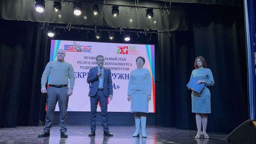 Муниципальный этап конкурса «Секреты дружного класса» прошел в Лаишево