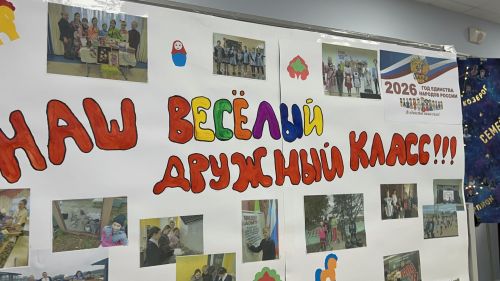 Муниципальный этап конкурса «Секреты дружного класса» прошел в Лаишево