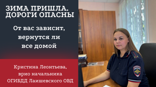 Кыш көне юллар куркыныч: барысы да сездән тора