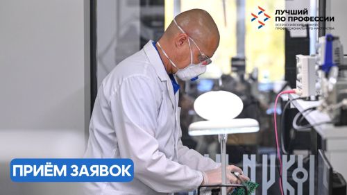 Республиканский конкурс «Лучший по профессии»: повышение статуса квалифицированных кадров в Татарстане
