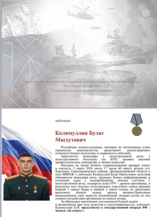 Лейтенант Кәлимуллин: яралы килеш ротаны югалтусыз алып чыккан!