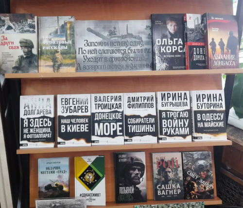 Информационный репортаж: «Правда и память: книги о СВО»