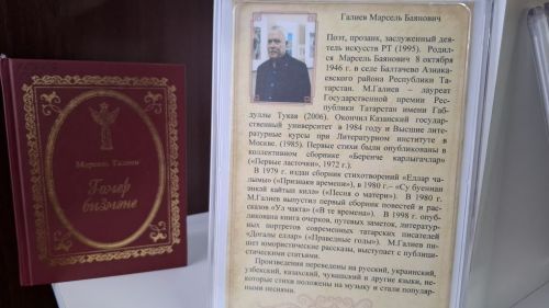Союз писателей Республики Татарстан: история, достижения и новые имена