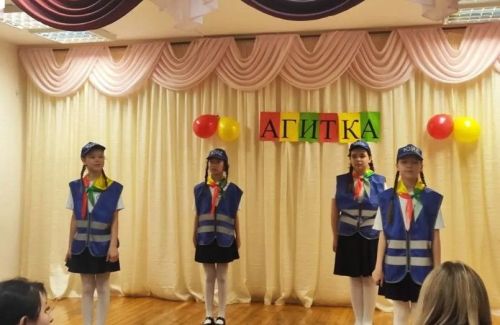 ЮИД-конкурс в Пелевской школе: названы лучшие агитбригады