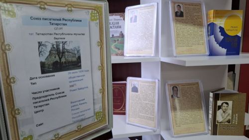 Союз писателей Республики Татарстан: история, достижения и новые имена