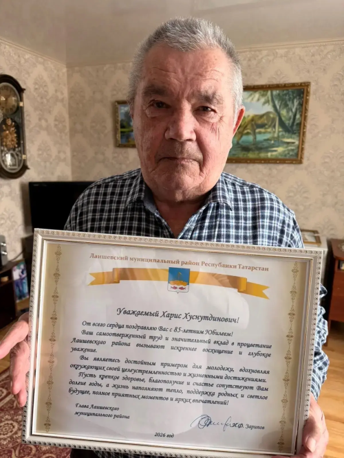 Харис Камалетдинов сегодня принимал поздравления с 85 -летием