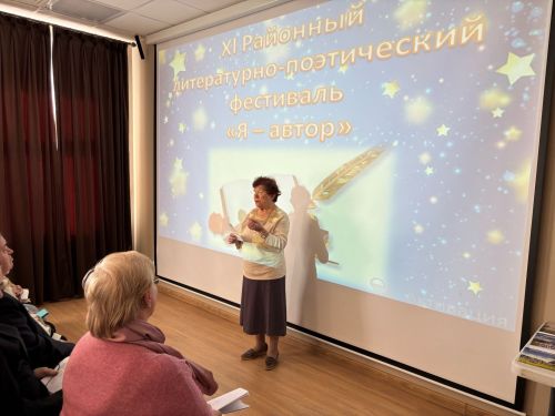 «Я — автор»: поэзия объединила сердца