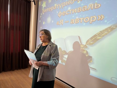 «Я — автор»: поэзия объединила сердца