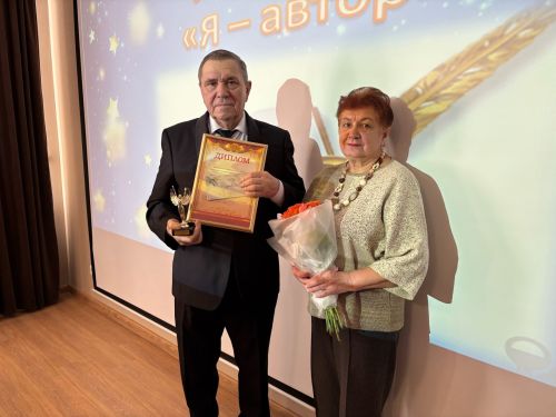 «Я — автор»: поэзия объединила сердца