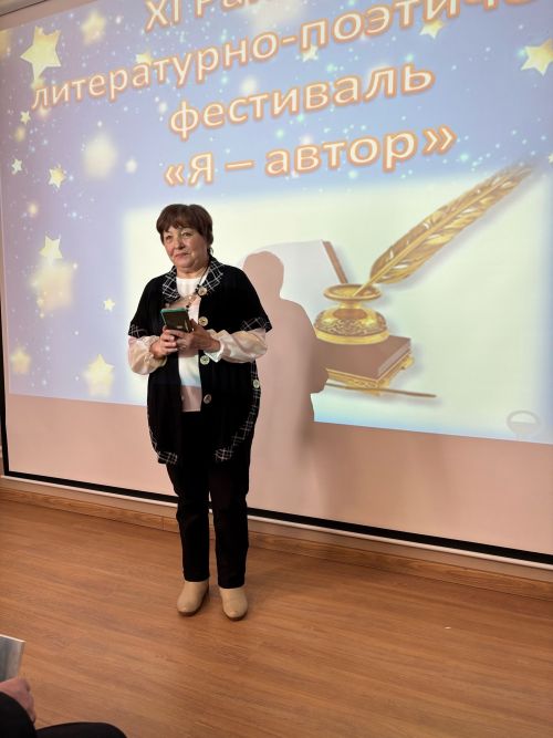 «Я — автор»: поэзия объединила сердца