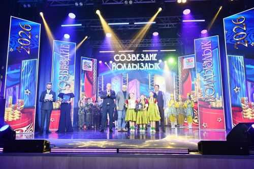 Яркие моменты фестиваля «Созвездие-Йолдызлык»: награждение за третье место