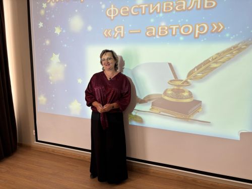 «Я — автор»: поэзия объединила сердца