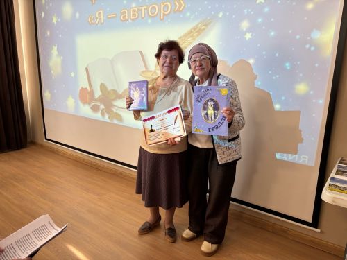 «Я — автор»: поэзия объединила сердца
