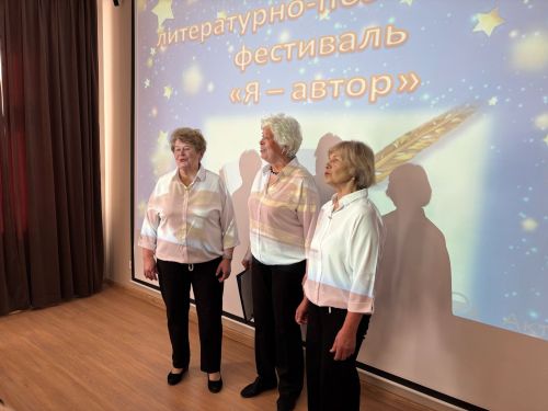 «Я — автор»: поэзия объединила сердца