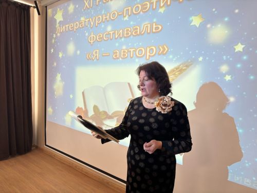 «Я — автор»: поэзия объединила сердца