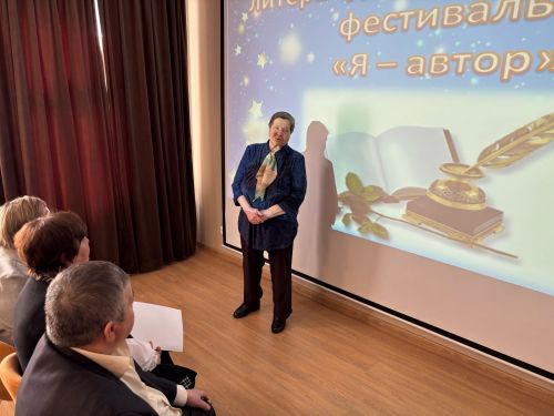 «Я — автор»: поэзия объединила сердца