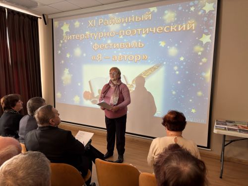 «Я — автор»: поэзия объединила сердца