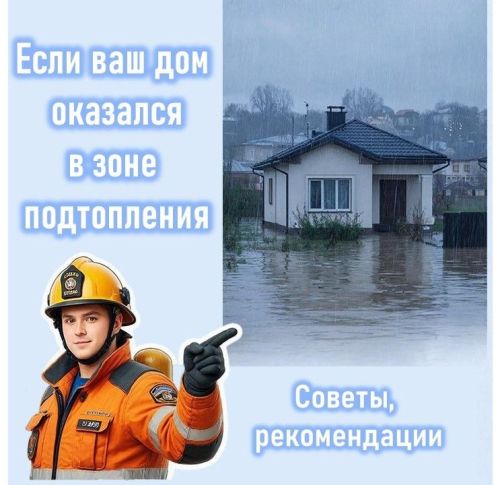 Весений паводок. Что делать, если ваш дом попадает в зону подтопления?