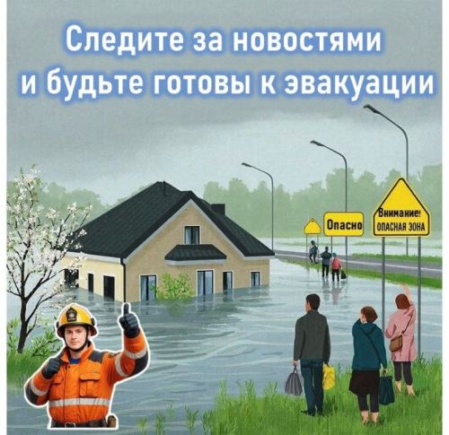 Весений паводок. Что делать, если ваш дом попадает в зону подтопления?