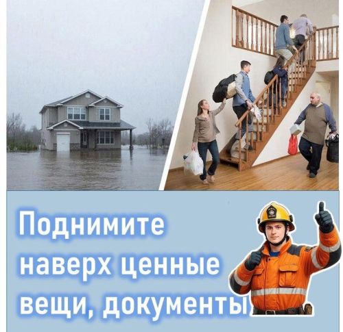 Весений паводок. Что делать, если ваш дом попадает в зону подтопления?