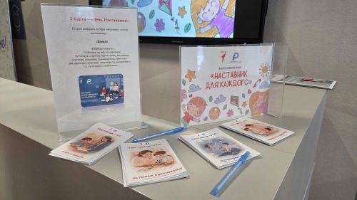 В Лаишевском районе отметили День наставника